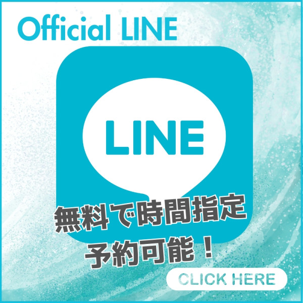 LINE予約