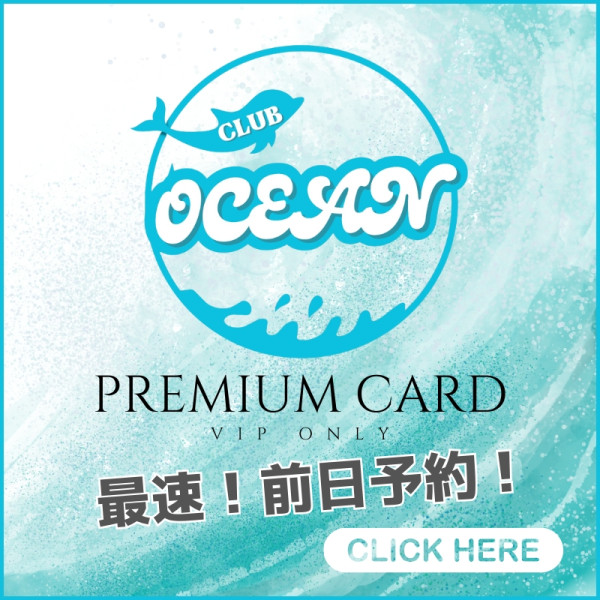 プレミアムカード