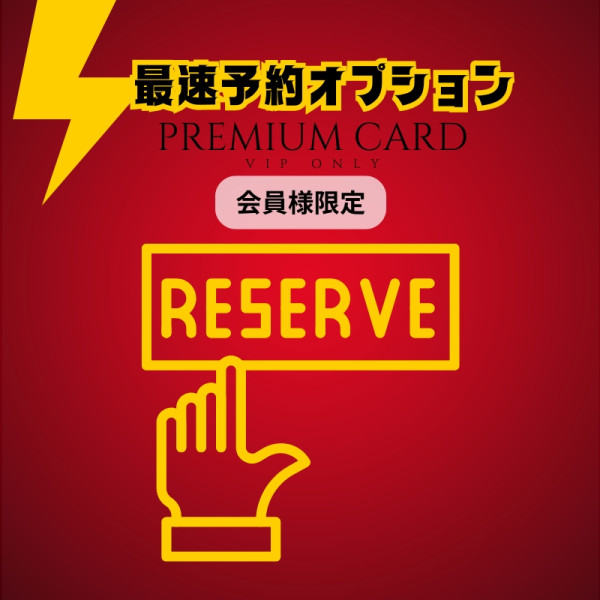 最速オプション