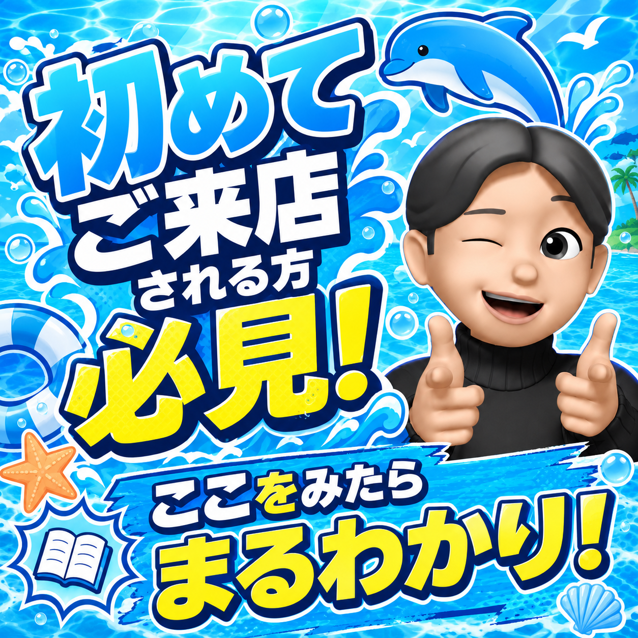 新規案内